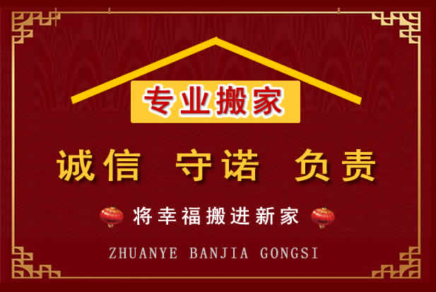沙河搬家电话