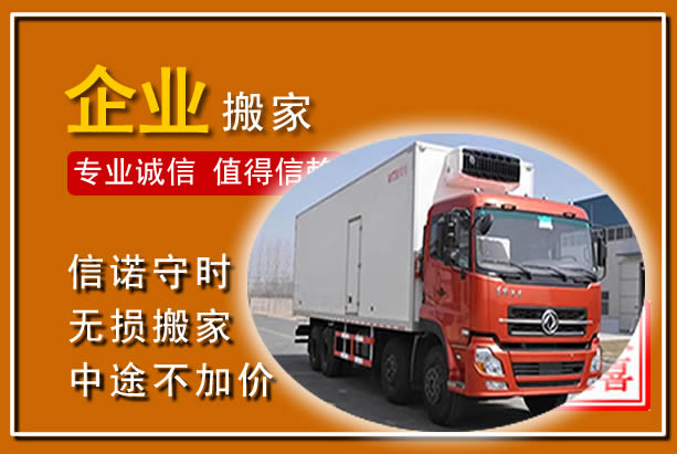 沙河工厂单位搬迁