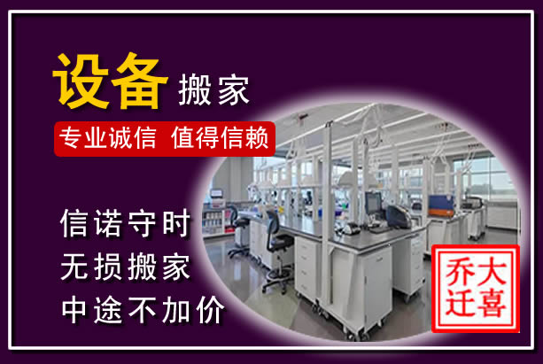 沙河仪器设备搬运